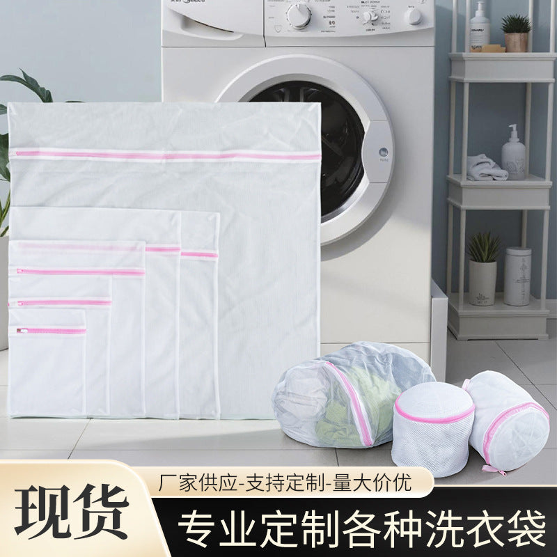 Direct Supply of Thickened Fine Mesh Laundry Bags, Underwear and Bra Protective Wash Bags, Wholesale Cross-Border Hot-Selling Clothing Washing Machine Bags