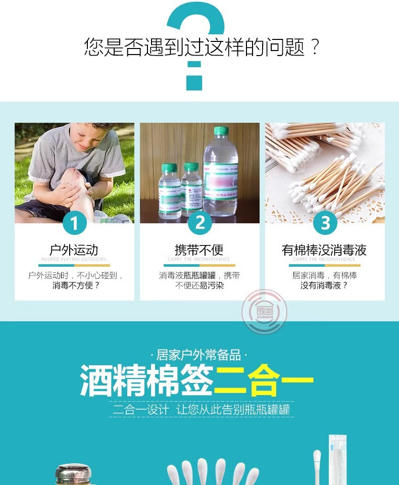 Household Disposable Iodophor Cotton Swabs Portable Baby Navel Disinfection Iodine Cotton Swabs Travel Cleaning Alcohol Disinfectant
