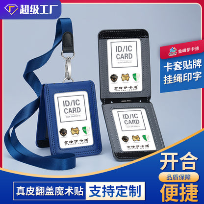 Work Card Case Detached Double Card Position Genuine Leather Folding Card Case Chest Card Lanyard Access Control Card Student School Card Rice
