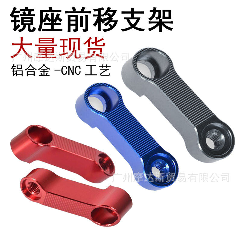 Motorcycle electric vehicle rearview mirror accessories modification forward transfer adapter extension base screw bracket widened bracket