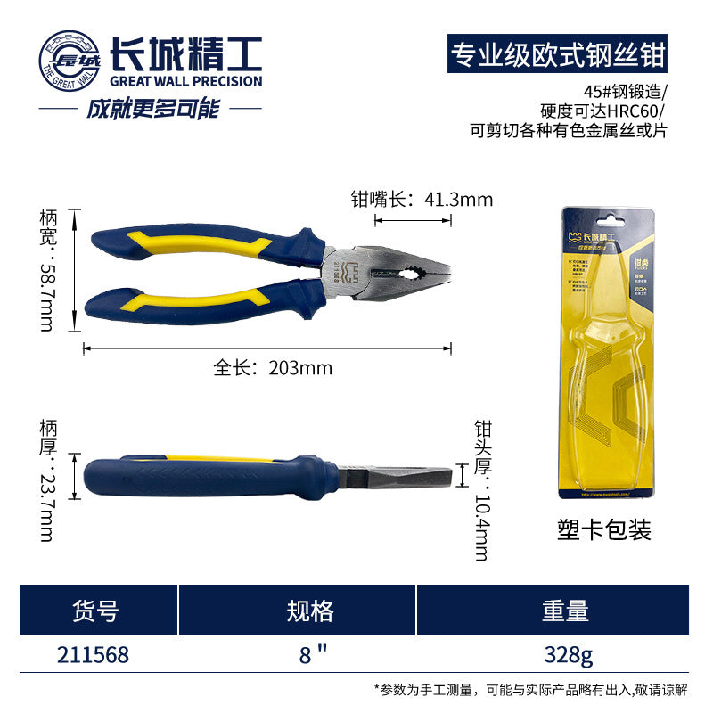 Great Wall Seiko Professional European-style Wire Pliers Chrome Vanadium Steel Industrial Vise Pliers Electrical Cladding Handle Wire