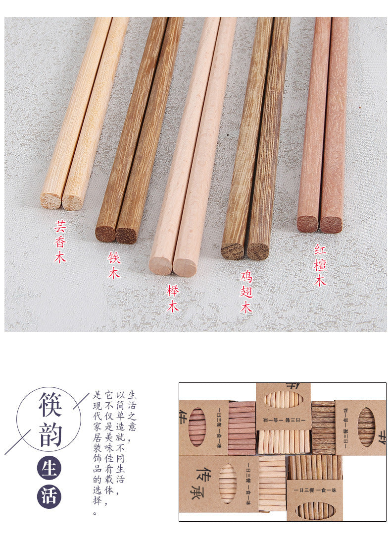 Chicken Wing Wooden Chopsticks Gift Box Set Wooden Tableware Ten Pair of Public Chopsticks Household Cheoppers Unlacquered Rosewood Chopsticks Engraving