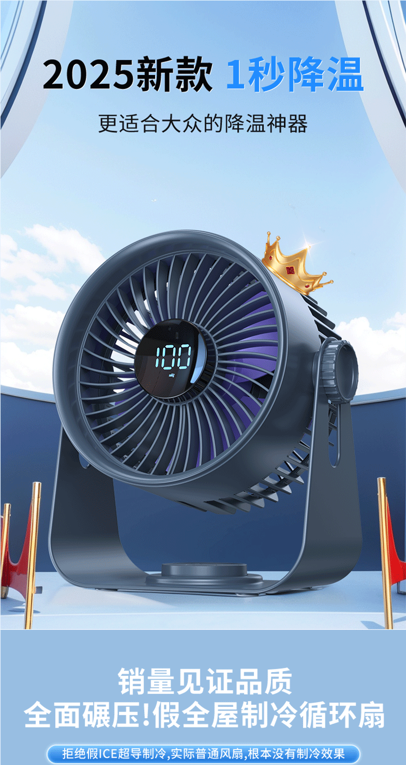 New desktop fan circulation outdoor fan large wind timing remote desktop office desktop fan charging portable
