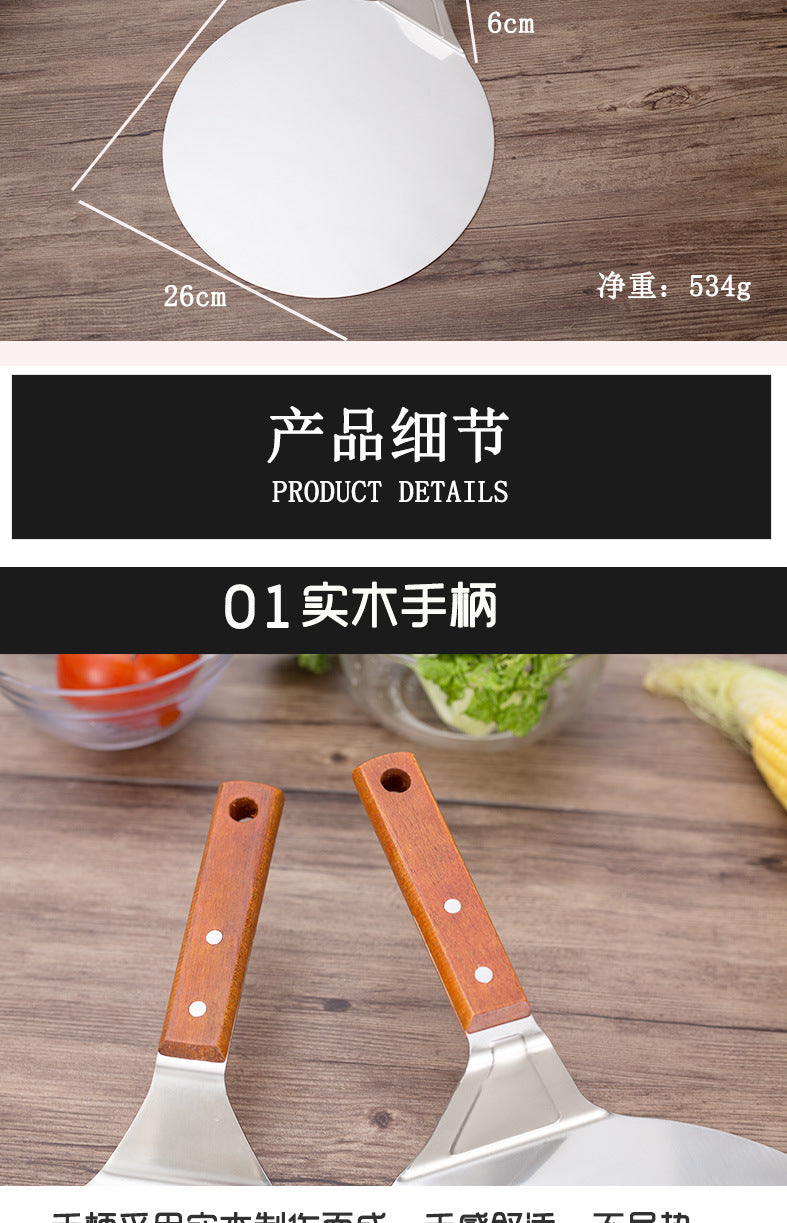 Stainless steel pizza shovel 10 inch wooden handle large round cake shovel mobile blade baking tool small 8 inch