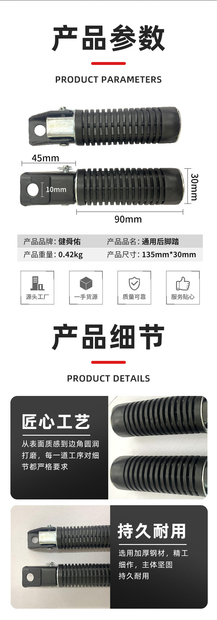 Guangzhou manufacturers wholesale universal rear pedal universal modified motorcycle accessories non-slip standing pedal