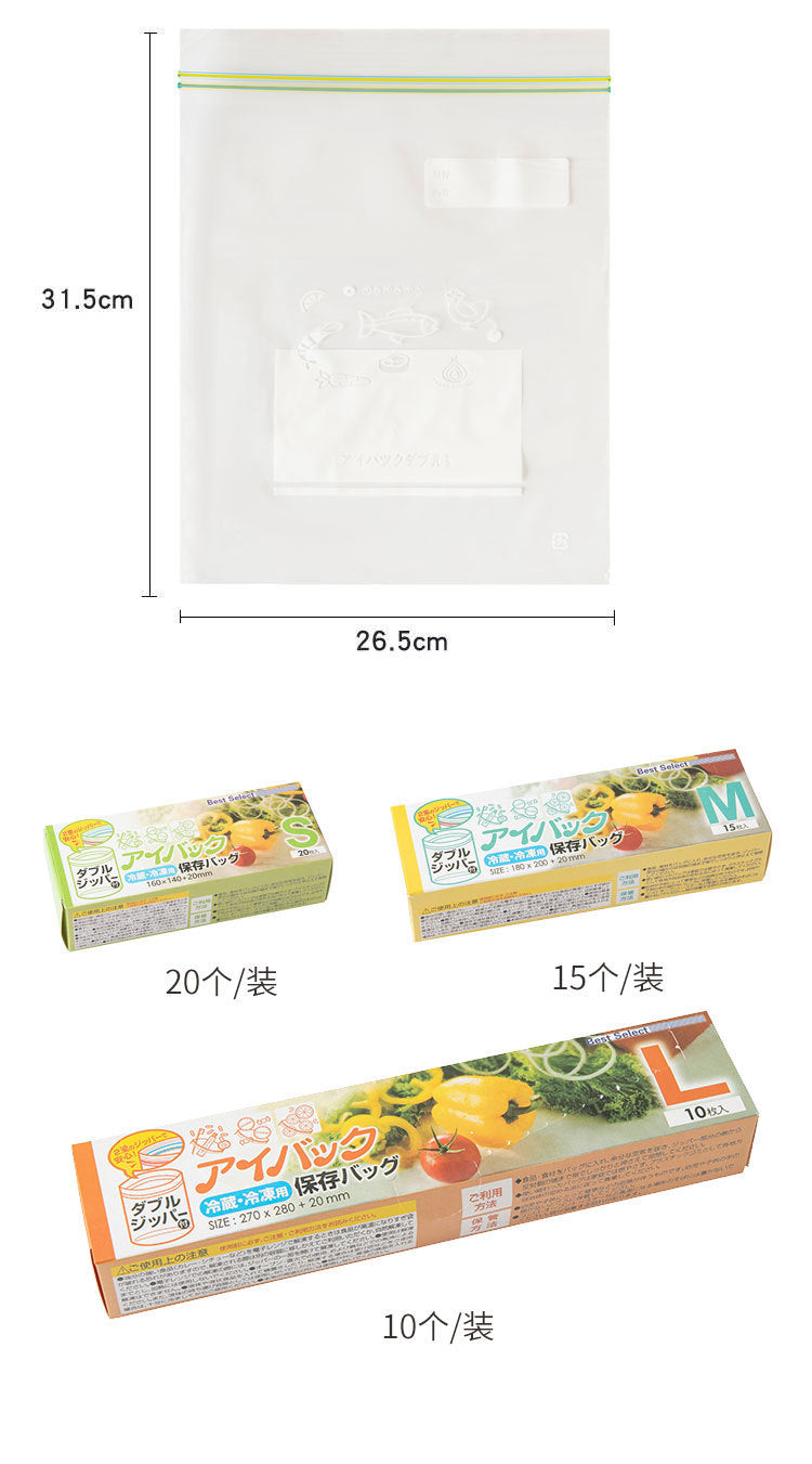 Thickened Pe Double-Ribbed Self-Sealing Airtight Bags for Household Food Preservation, Refrigerator Storage Bags, Refrigerated Storage Bags, Sealed Bags