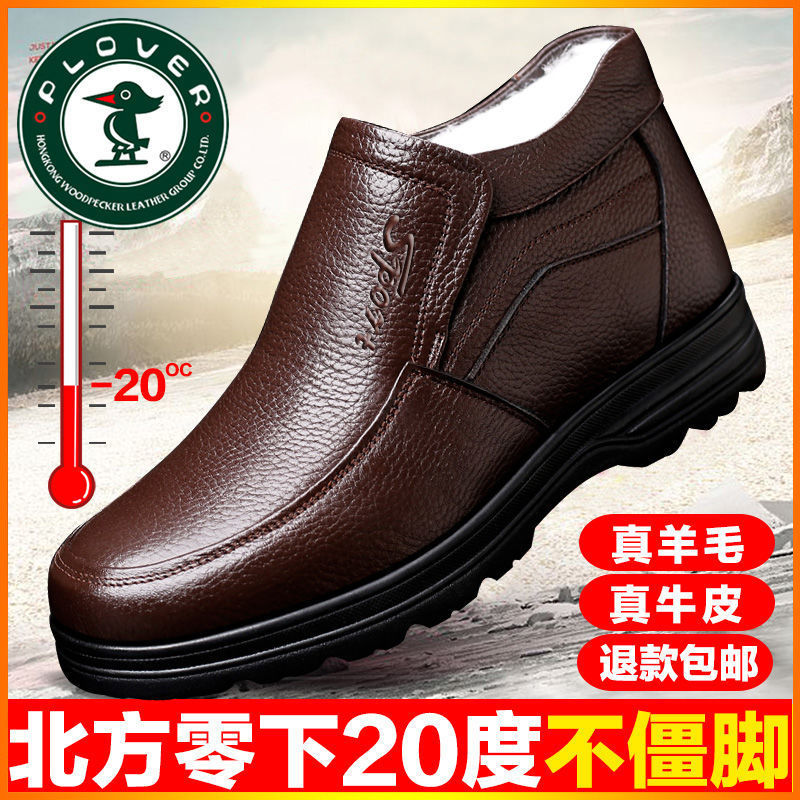 [First layer of cowhide] autumn and winter genuine leather wool cotton shoes men plus velvet padded warm dad shoes
