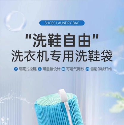 Shoe Machine Washable Shoe Care Shoe Cover Lazy Shoe Washing Artifact Household Washing Machine Shoe Wipe