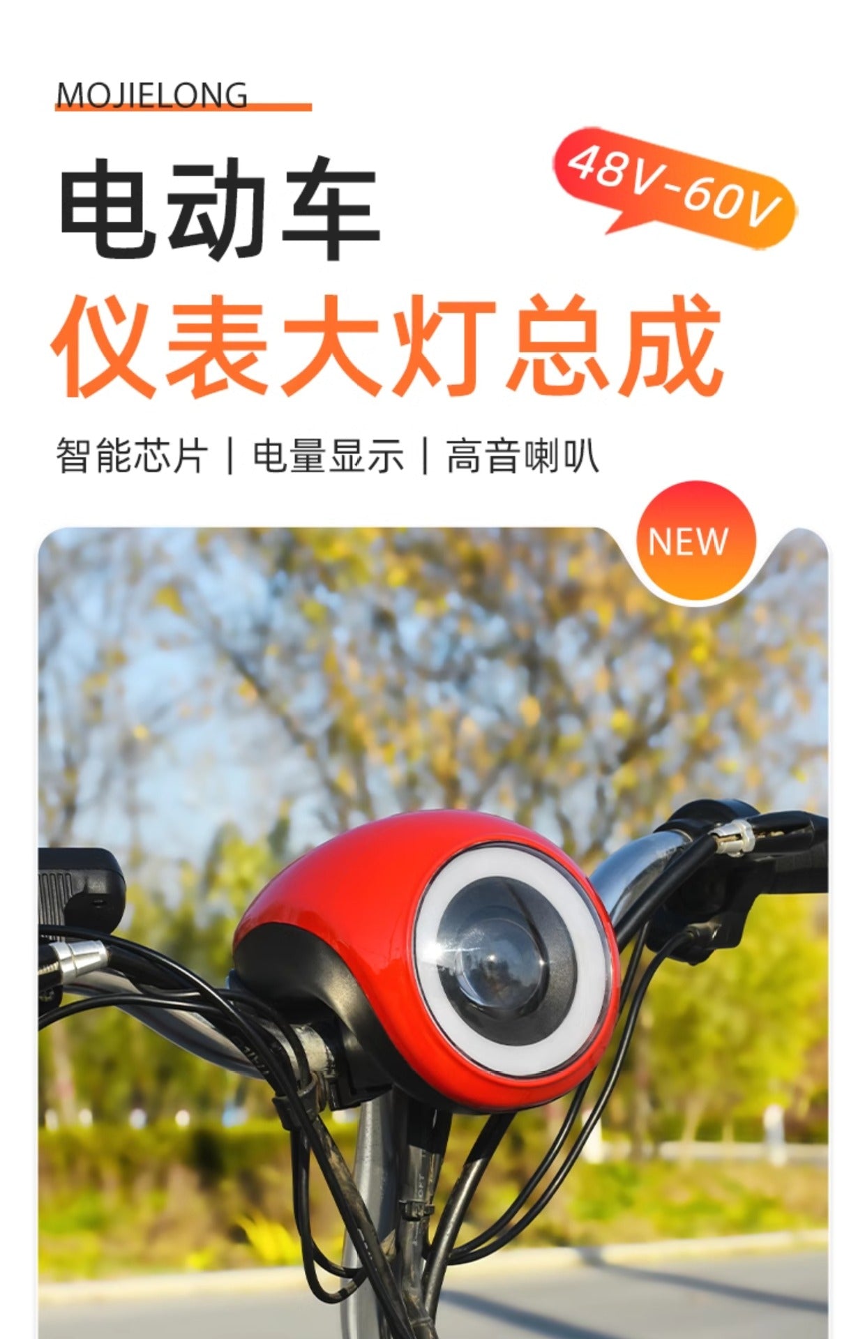 Electric vehicle instrument light 48V60V universal LED highlight headlight key switch power lock power display horn
