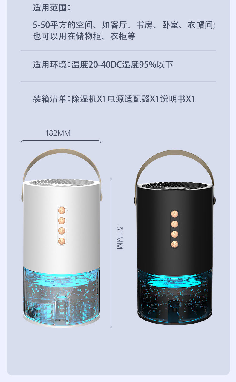 Factory Direct Dehumidifier for Home Bedroom, Small Silent Dehumidifier for Humid Weather, Air Purification, Dehumidification, and Moisture Absorption