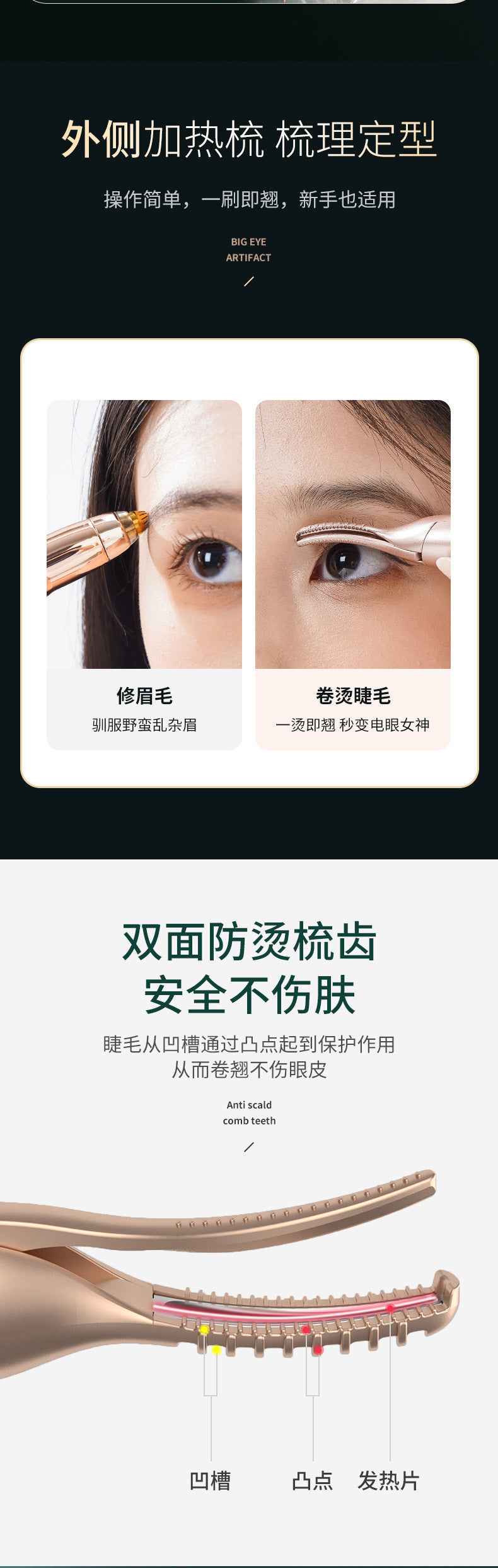 Electric Eyelash Curler, Eyelash Curling Device, Electric Eyebrow Trimmer, Eyebrow Razor, Eyebrow Trimmer, Hair Removal Device, Electric Heating