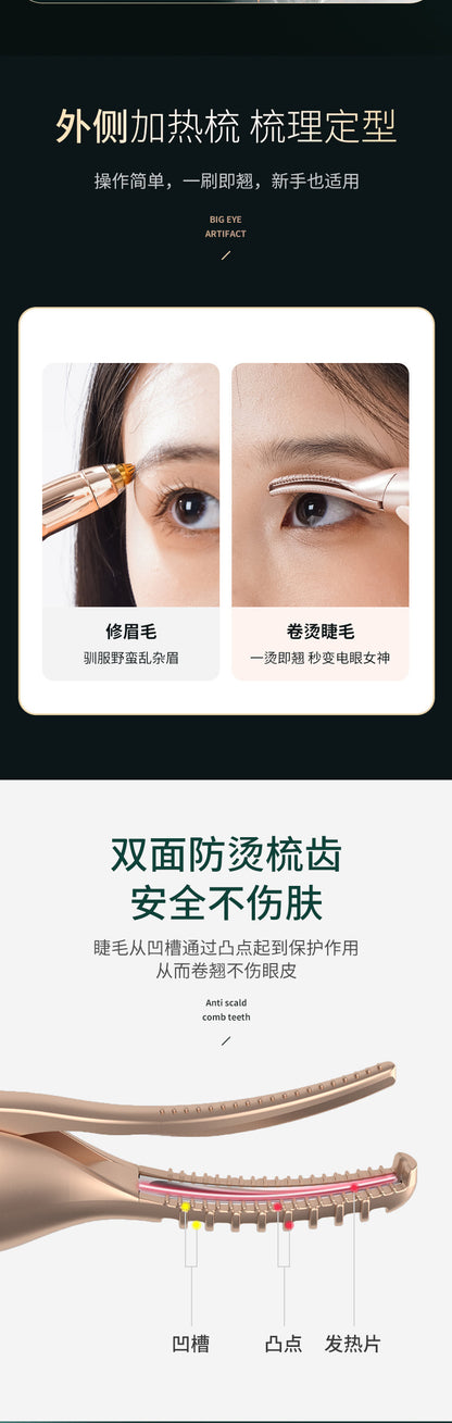 Electric Eyelash Curler, Eyelash Curling Device, Electric Eyebrow Trimmer, Eyebrow Razor, Eyebrow Trimmer, Hair Removal Device, Electric Heating