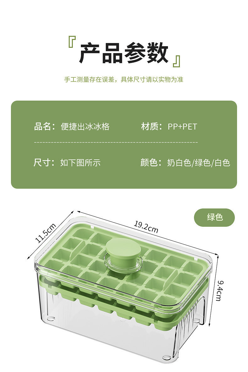 Cross-border pressing ice cube ice cube mould food grade pressing type household ice storage ice box with lid self-making ice box