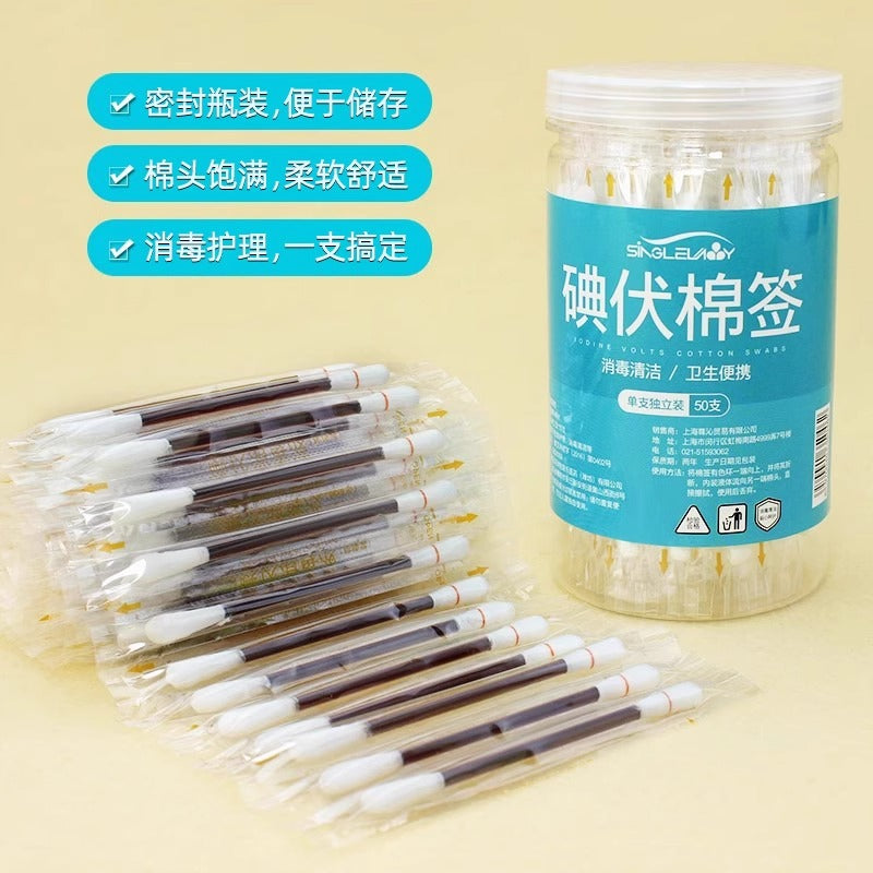 Household Disposable Iodophor Cotton Swabs Portable Baby Navel Disinfection Iodine Cotton Swabs Travel Cleaning Alcohol Disinfectant