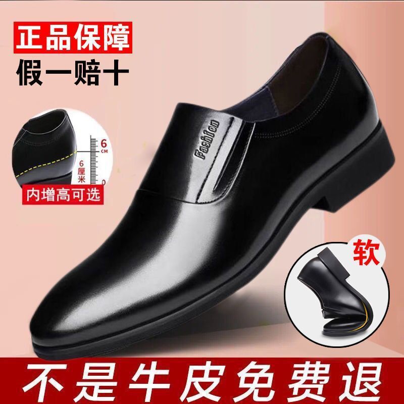 [100 full cowhide] leather shoes men's business formal men's leather shoes casual slip-proof soft bottom men's shoes for work