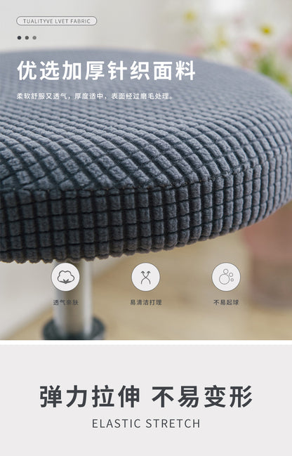 Universal Simple Round Stool Cover, Fully Enclosed, Dustproof, Non-Slip, Fleece Bar Stool Cover for Beauty Salon Swivel Chair Cushion