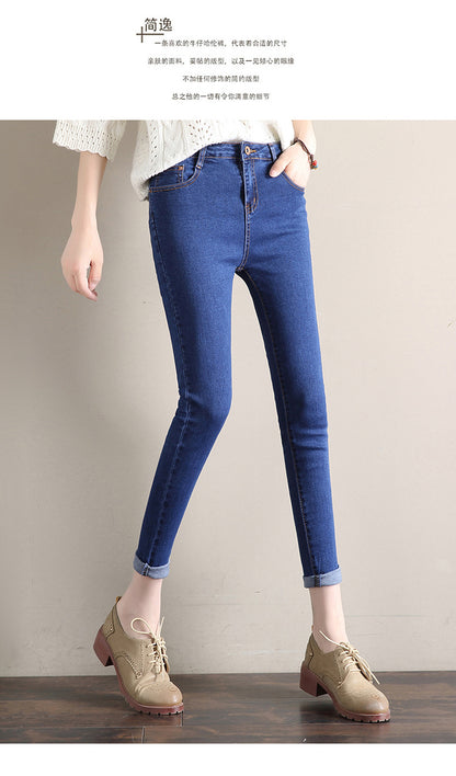 Dark Blue Jeans Women's 2023 New Summer High Waist Summer Thin Stretch Slim-Fit Small Feet Nine-point Tight