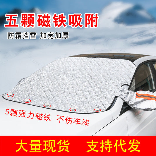 Winter car snow shield thickened front windshield anti-frost anti-freeze car jacket car cover sun visor magnet suction snow shield