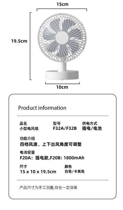 Cassidorf USB small electric fan 6 inch shaking head rechargeable 8 inch dormitory office desktop fan