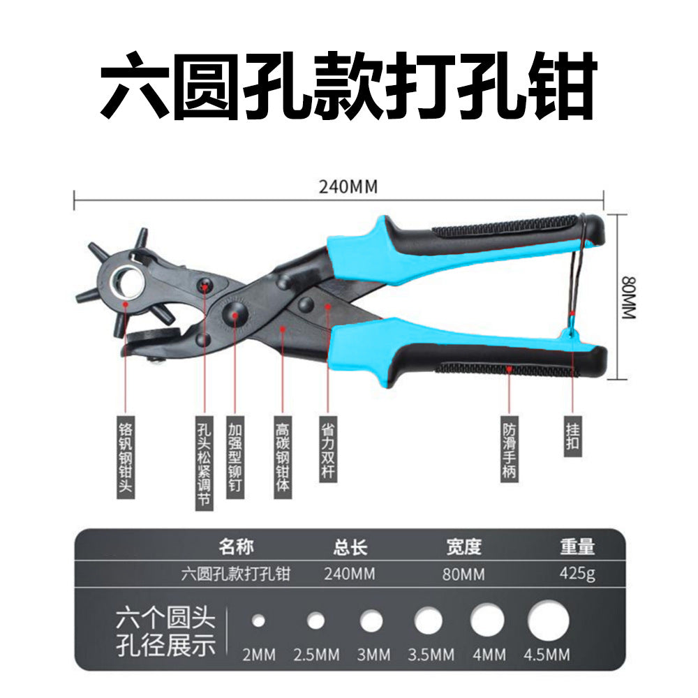 Cross-Border Labor-Saving Belt Punching Pliers Belt Punch Trouser Belt Watch Strap Leather Manual Punching Round Hole Punch