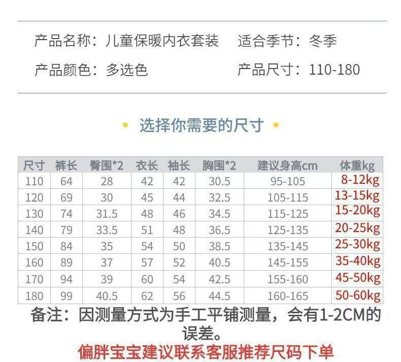 Mid-high collar children's velvet thermal suit for boys ground plush cold-proof one-piece velvet large children's thick thermal underwear