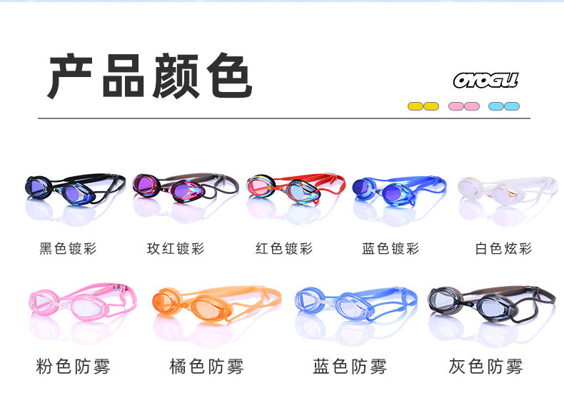 Factory Direct Sales Swimming Goggles Hd Waterproof Anti-Fog Electroplating Color Plated Universal Racing Diving Professional Swimming Goggles Wholesale