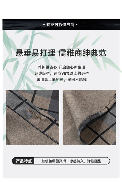 New 2025 Summer New Men's Short-Sleeved Bamboo Fiber Plaid Shirt Casual Half-Sleeved Pocketless Men's Lining