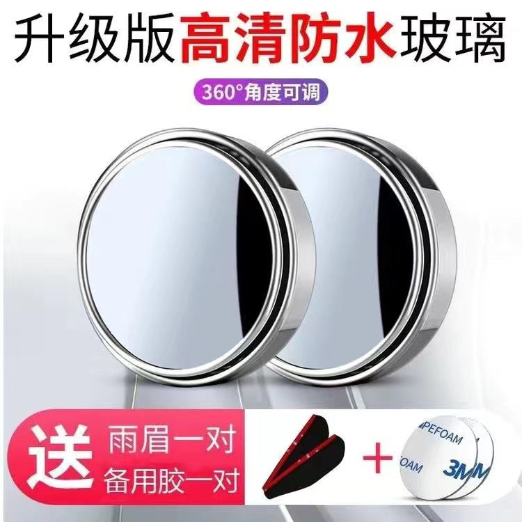 New Car Rearview Mirror suction cup small round mirror reversing auxiliary artifact super clear reflective blind spot wide field of view