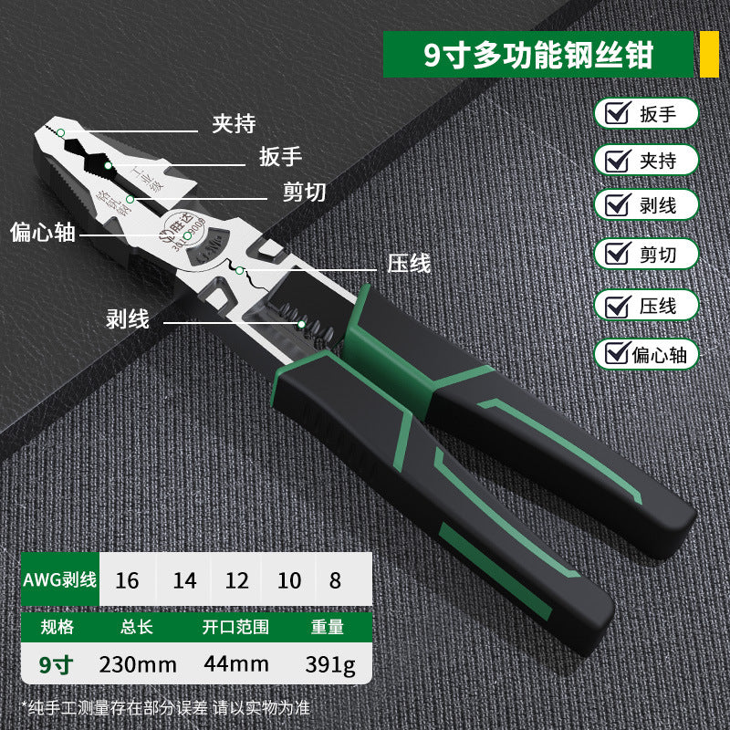 Shengda Vise Labor-Saving Household Pliers Set Tpr Handle Set Needle Nose Pliers Electrician Special Multi-Functional Wire Pliers