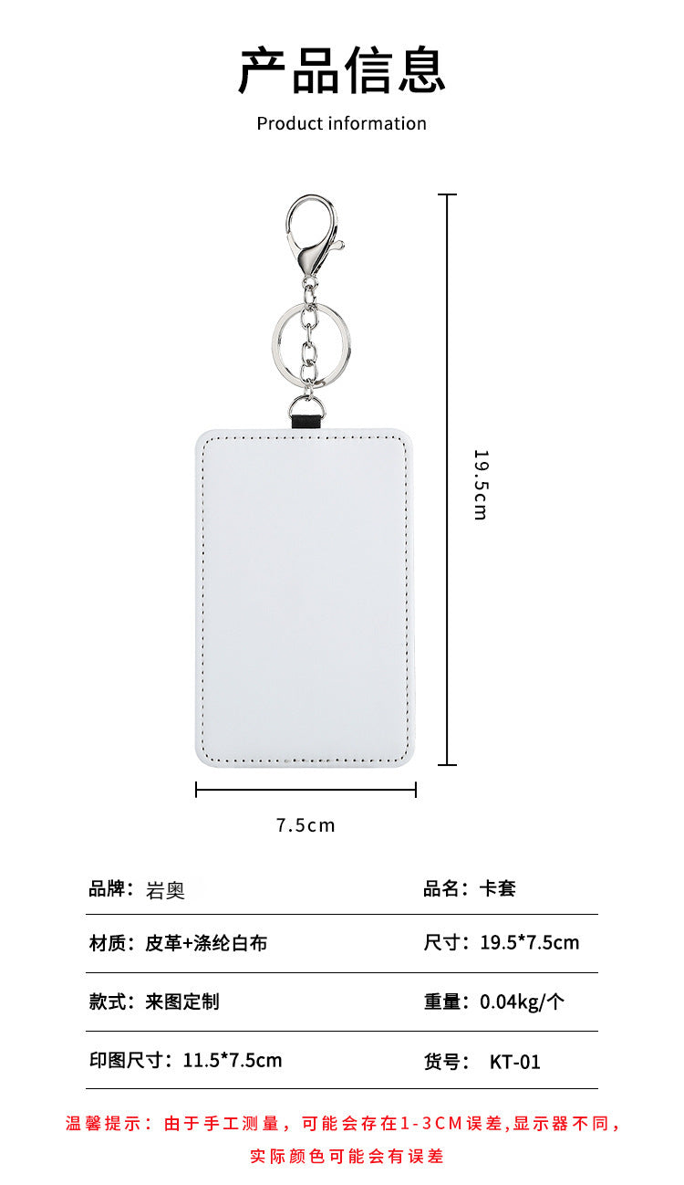 Heat Transfer Sublimation Traffic Card Holder Work Id Card Holder with Printable Designs, Keychain, White Disney Card Holder