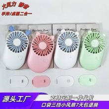 Mini Handheld Small Fan Portable Cartoon Desktop Fan Rechargeable Fan Outdoor USB Flap Pocket Pants Electric Fan