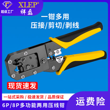 Xianglei three-purpose network crimping pliers 4p6p8p universal three-in-one network pliers multifunctional network cable crimping pliers