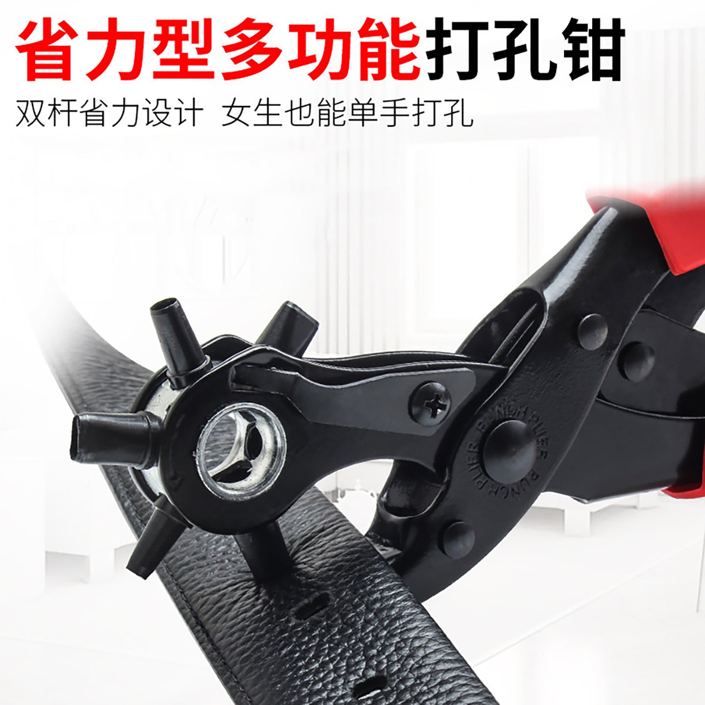 Cross-Border Labor-Saving Belt Punching Pliers Belt Punch Trouser Belt Watch Strap Leather Manual Punching Round Hole Punch