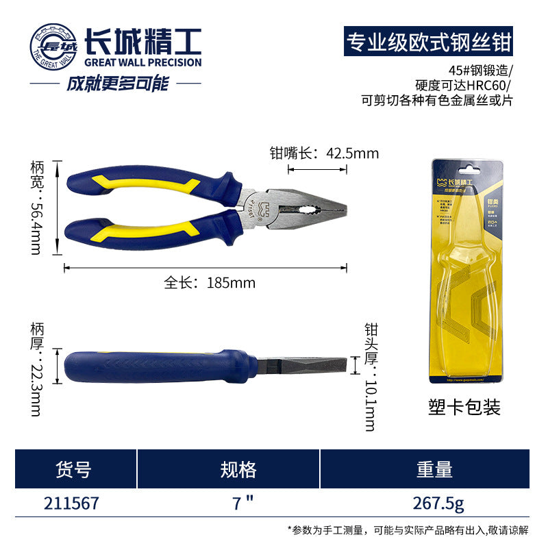 Great Wall Seiko Professional European-style Wire Pliers Chrome Vanadium Steel Industrial Vise Pliers Electrical Cladding Handle Wire