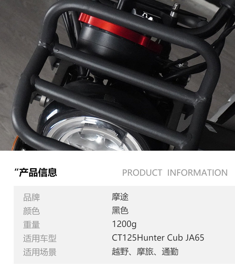 Suitable for Honda 125 Hunter Cub CT125 modified front shelf with accessories black JA55/JA65