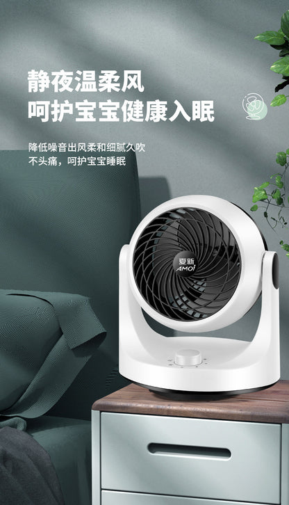 2024 new summer new air circulation fan desktop office home small fan bass light luxury electric fan cooling fan