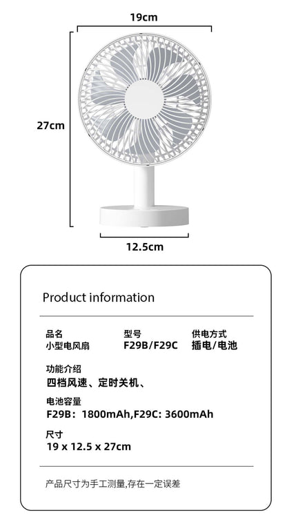 Cassidorf USB small electric fan 6 inch shaking head rechargeable 8 inch dormitory office desktop fan