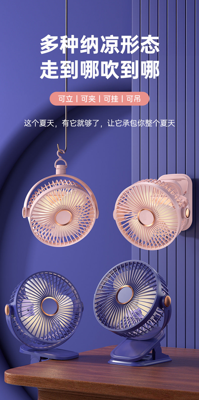 Four-In-One Multifunctional Clip Fan Light USB Charging Student Dormitory Night Light Clip Fan Desktop Mini