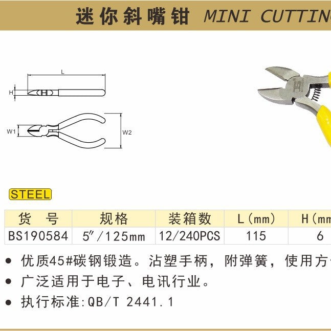 Persian Tools American Mini Diagonal Pliers 5inch Electrician's Pliers Wire Cutter 5inch High Carbon Steel Bs190584
