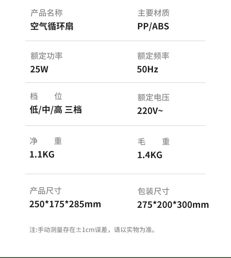 2024 new summer new air circulation fan desktop office home small fan bass light luxury electric fan cooling fan