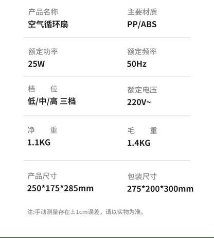 2024 new summer new air circulation fan desktop office home small fan bass light luxury electric fan cooling fan