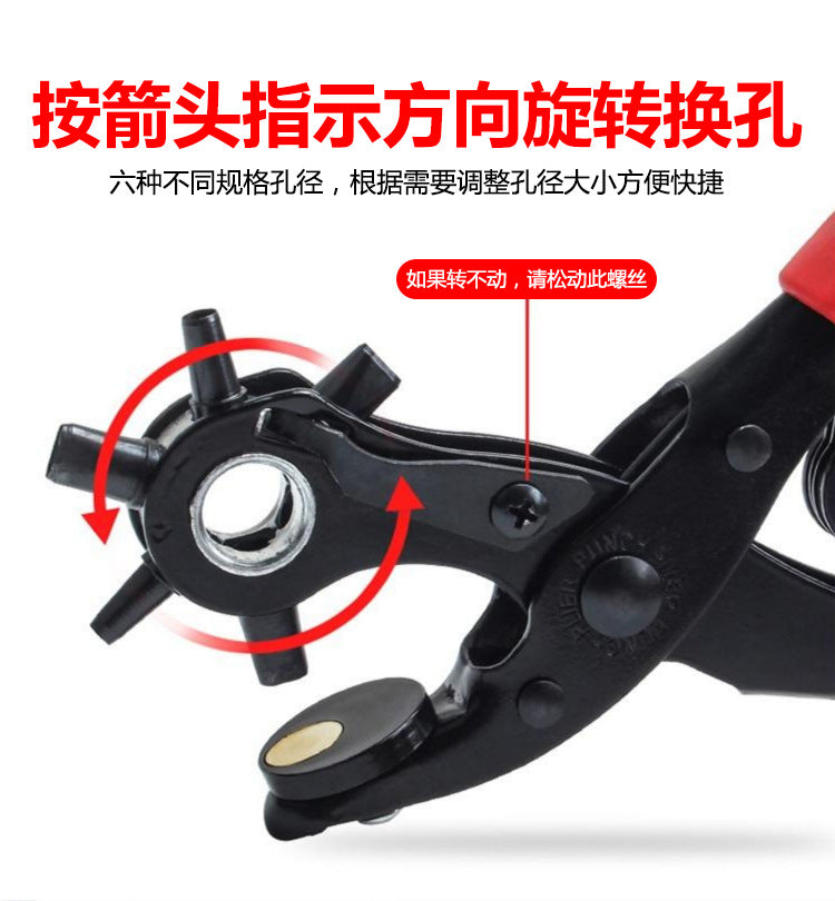 Cross-Border Labor-Saving Belt Punching Pliers Belt Punch Trouser Belt Watch Strap Leather Manual Punching Round Hole Punch