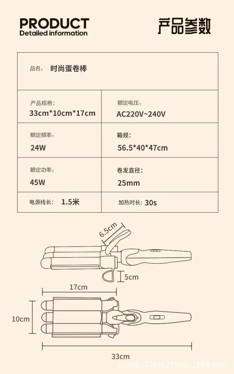 Hot sale three-tube curling iron three-rod curling iron water ripple hairdressing stick egg roll electric splint iron big wave