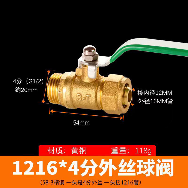 1216 Aluminum plastic pipe copper joint 4 points directly bent through tee four points copper pipe fittings solar water heater accessories