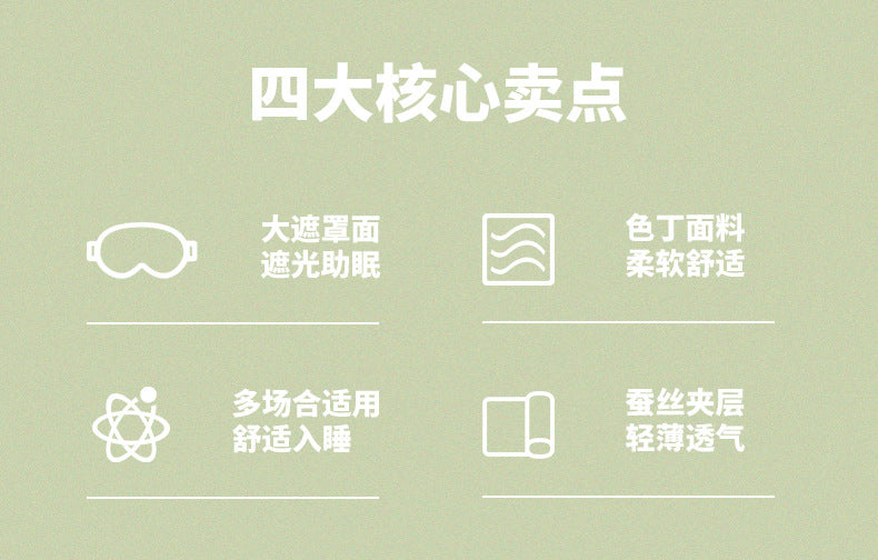Double-Sided Imitation Silk Eye Mask, Light-Blocking Sleep Eye Mask, Logo Printing Wholesale, Men's and Women's Travel Cooling Ice Silk Eye Protection