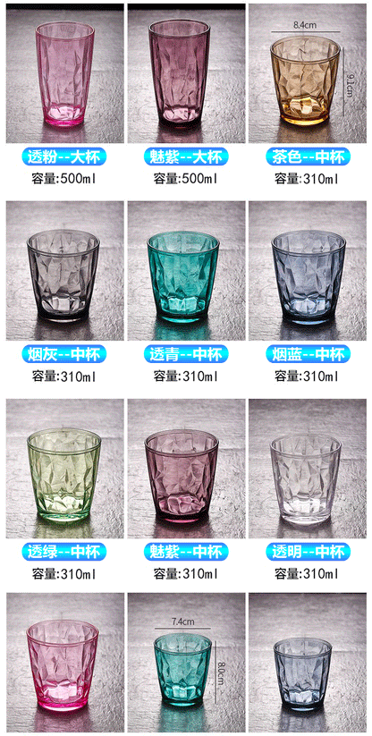 Acrylic Pc Colorful Water Cup, Juice Cup, Drink Cup, Heat-Resistant Restaurant Tea Cup, Mouthwash Cup, Plastic Beer Cup