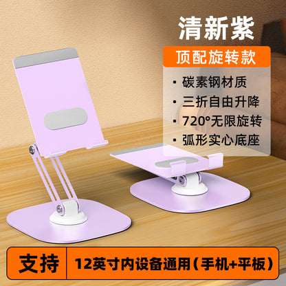 Tablet Holder 360 ° Rotating Adjustable Portable Folding Stand Suitable for iPad Tablet Support Lazy Desktop Wholesale.