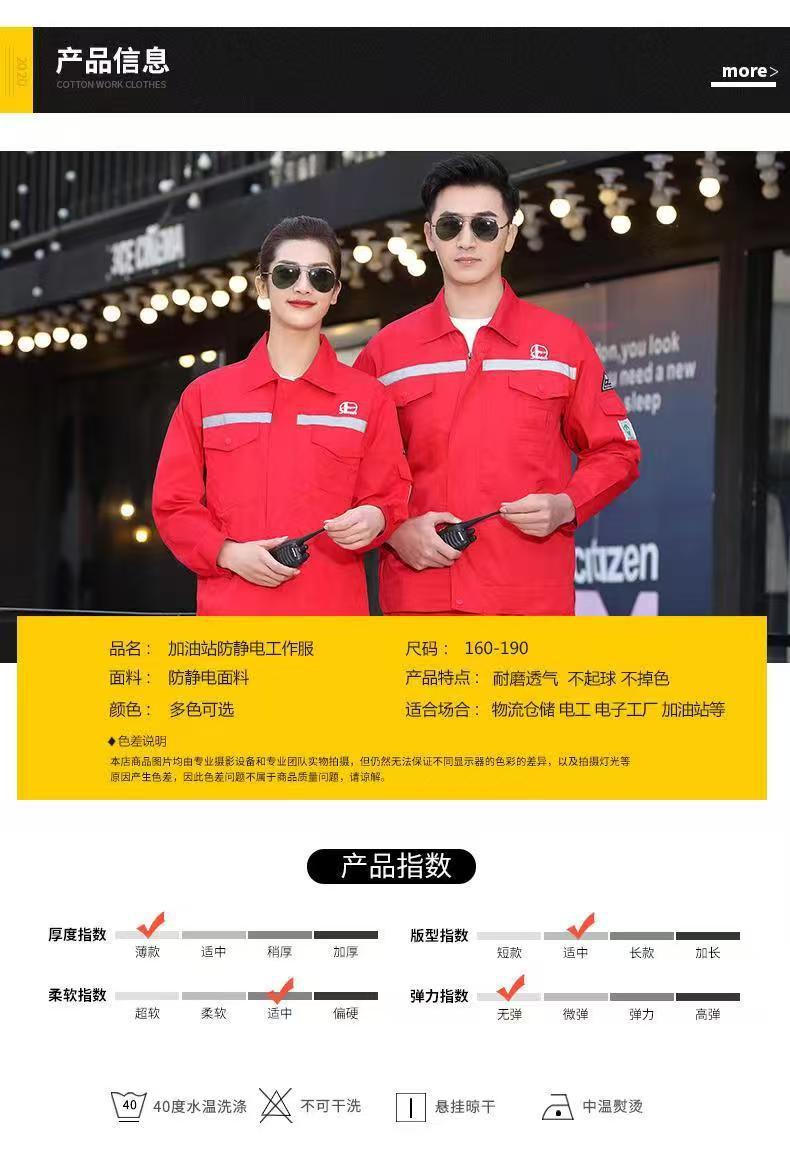 Workwear Suit for Men and Women, Anti-Static, Spring and Autumn Single-Layer Work Clothes, Long-Sleeved Professional Workwear for All Seasons