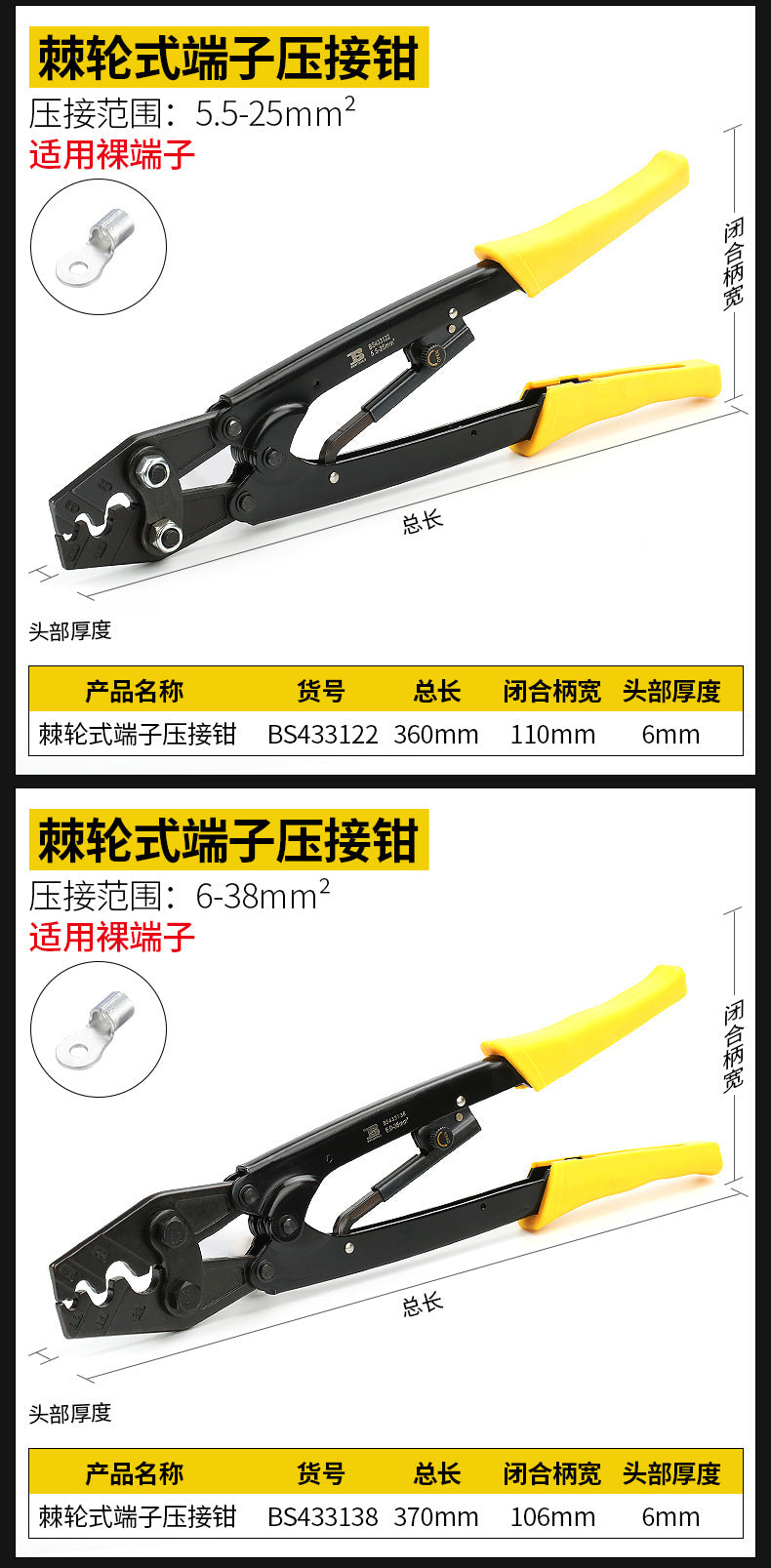 Persian crimping pliers crimping pliers cold pressing pliers wiring terminal pliers squeezing pliers ratchet type insulated terminal spring