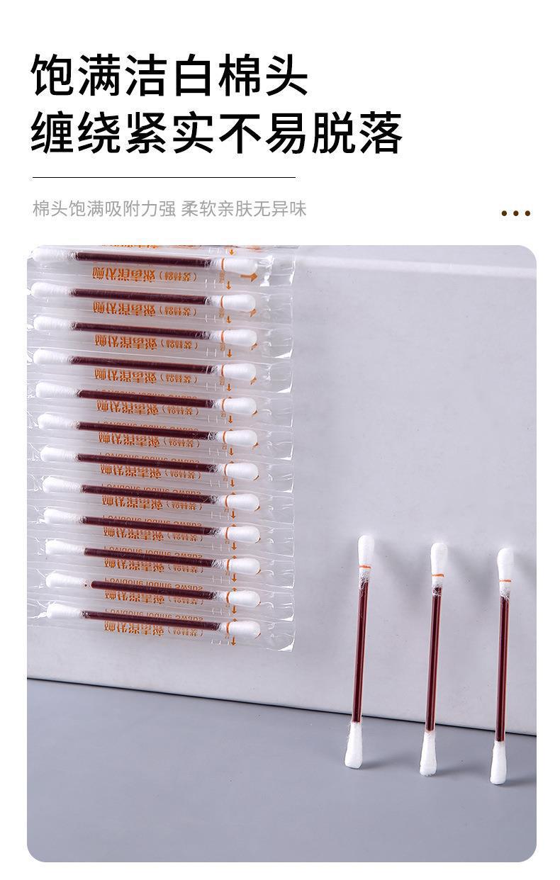 Disposable Iodophor Disinfection Cotton Swabs, Individually Packaged Alcohol Swabs, Wound Care, Iodine Disinfection Cotton Swabs